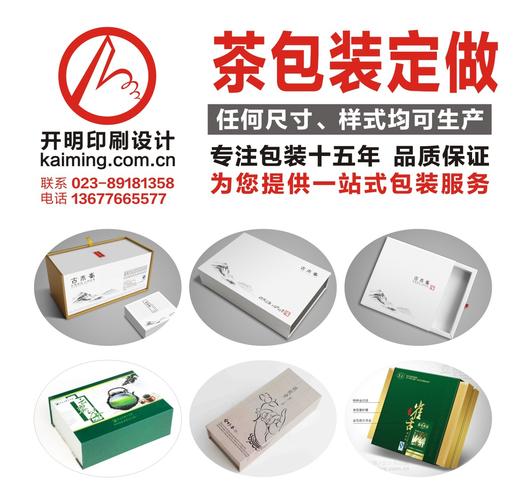 重庆工艺品电子产品包装设计印刷厂家专业设计加工定制饰品盒